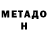 МЕТАДОН VHQ Sayda Beatz
