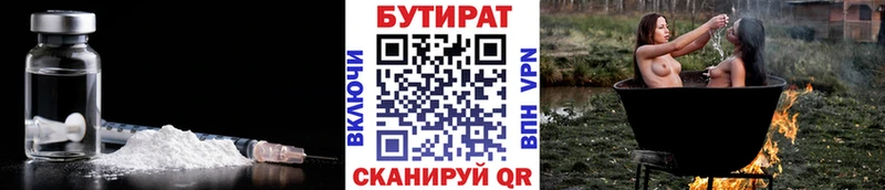 Бутират оксибутират  Электросталь 