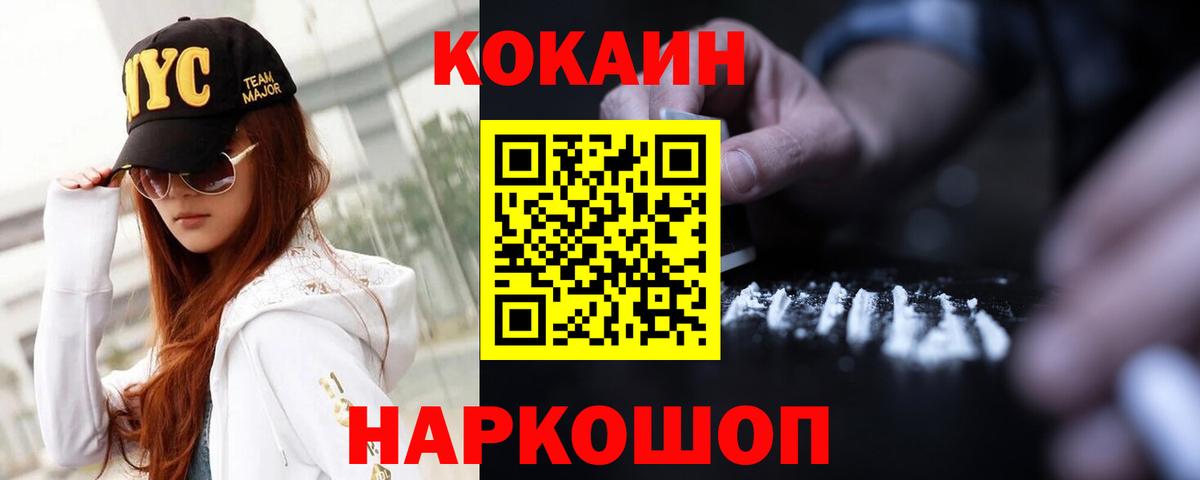 Cocaine 97% Электросталь