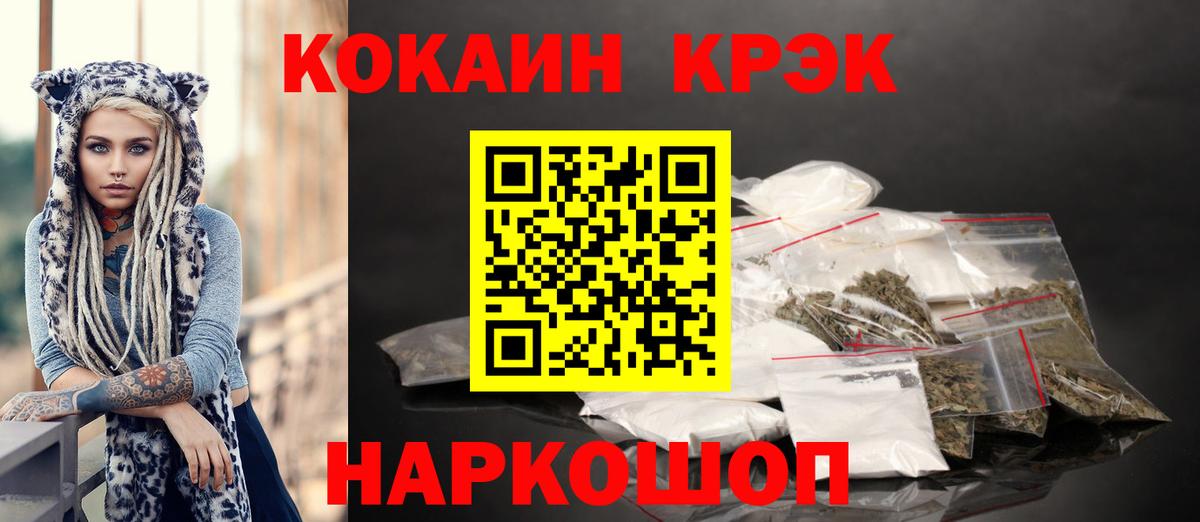 КОКАИН Колумбийский  КОКАИН 99%  Вход с VPN  COCAIN  Электросталь 