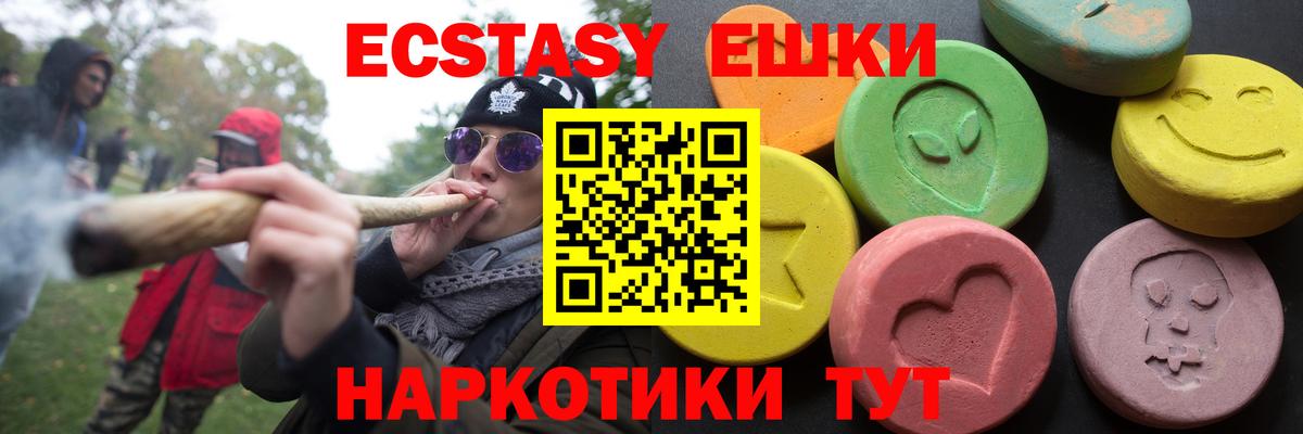 Электросталь  Экстази диски  ЭКСТАЗИ  Ecstasy mix  Вход с VPN 