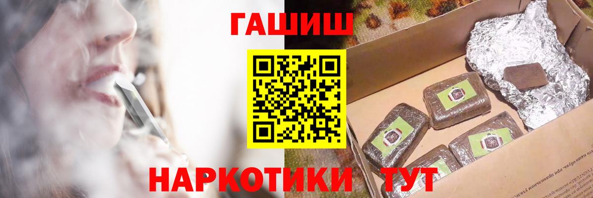 Гашиш 40% ТГК Электросталь