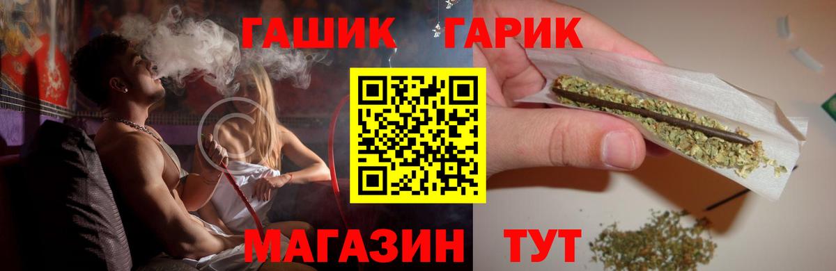 Электросталь  ГАШ 40% ТГК  Гашиш  Вход с VPN 