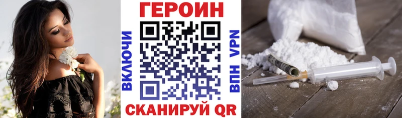 Героин Heroin  где найти наркотики  Электросталь 