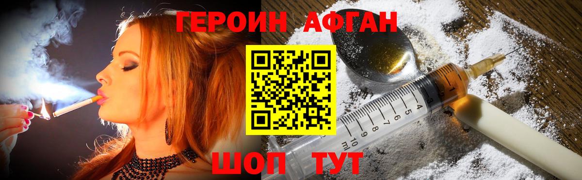 Электросталь  ГЕРОИН  Вход с VPN  ГЕРОИН герыч 