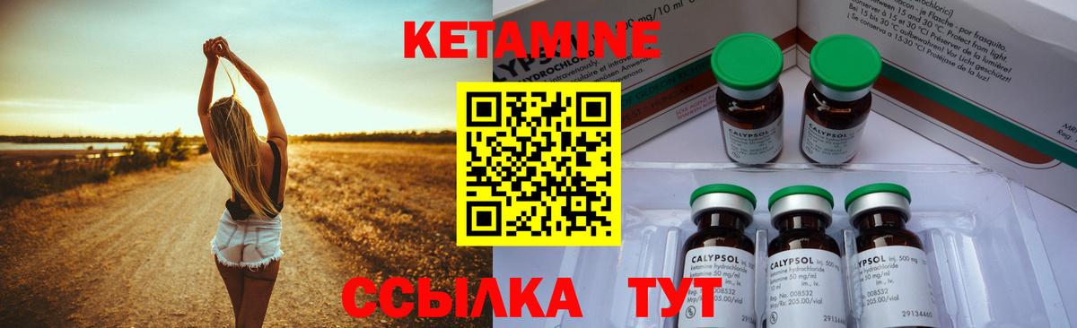 Кетамин ketamine  Вход с VPN  Электросталь 
