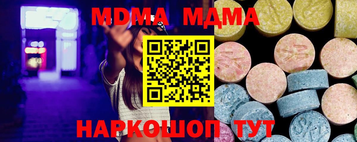 MDMA VHQ Электросталь