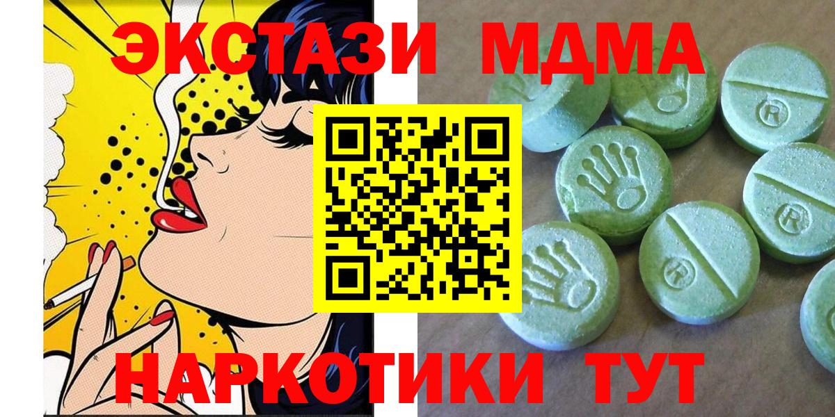 МДМА crystal  МДМА  MDMA молли  Электросталь  Вход с VPN 