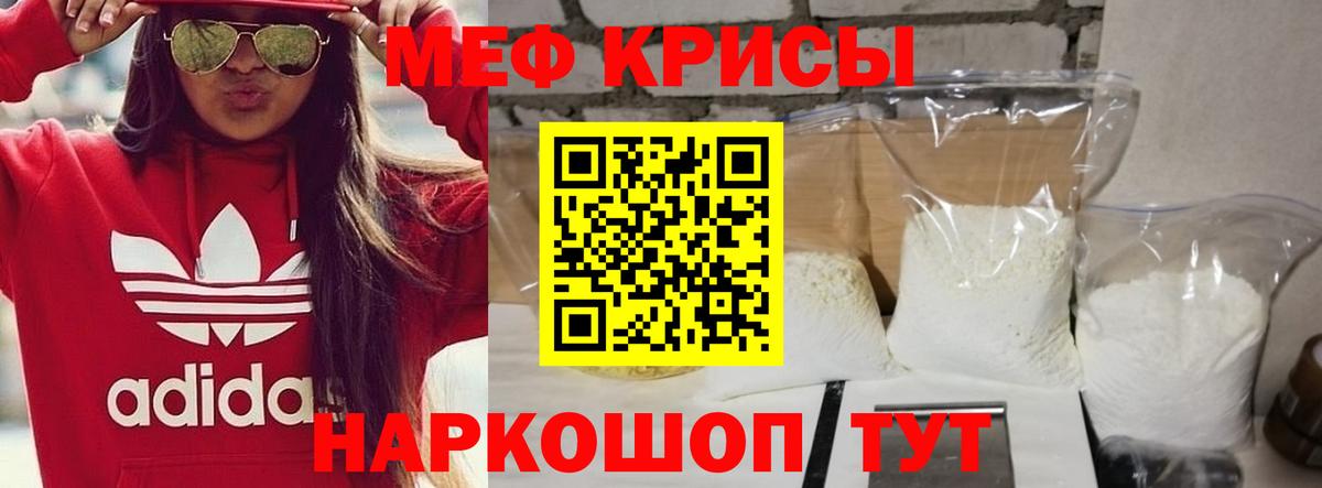 Меф  Вход с VPN  Электросталь  МЕФ мяу мяу    сайт  Мефедрон кристаллы  купить наркоту 