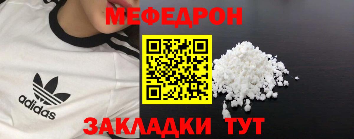 Меф мяу мяу кристаллы Электросталь