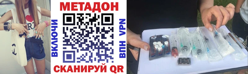 Метадон VHQ Электросталь