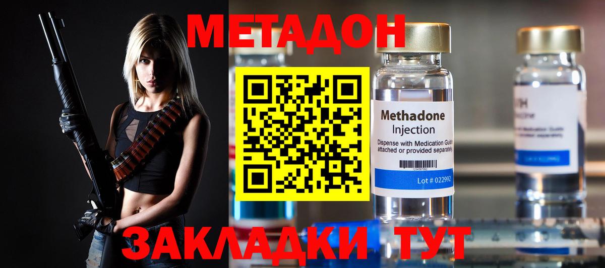 МЕТАДОН белоснежный  Вход с VPN  Электросталь  Метадон белоснежный 