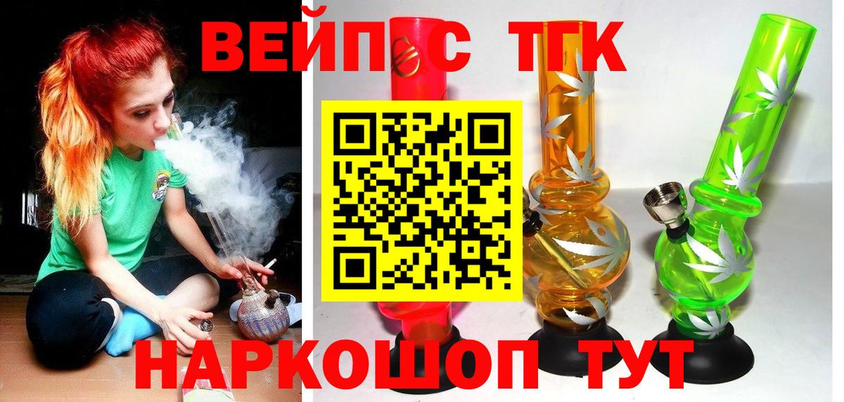 Дистиллят ТГК вейп с тгк Электросталь